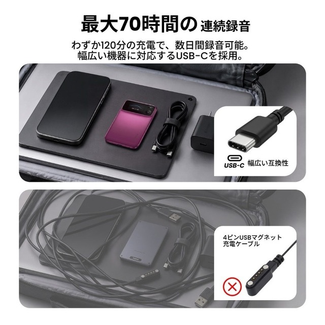 無料で文字起こし無制限のAIレコーダ Comu Action Pro発売　6マイクで70時間録音、議事録からフォローメールや資料作成まで手伝う「AIワークメイト」