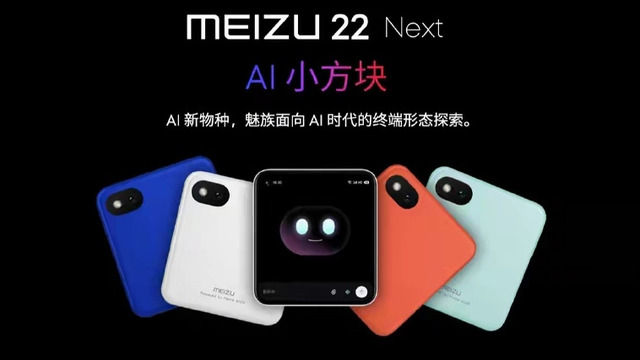 AI時代の新スマホは正方形？　中国市場で増殖する「スクエアAIスマホ」(山根康宏)