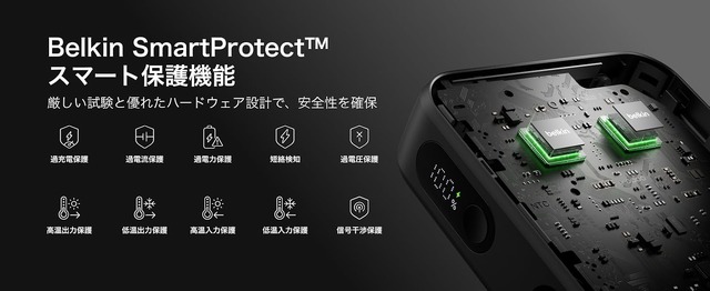 ベルキンから「1年使っても100%容量」モバイルバッテリー、ケーブル・残量表示つきでPD45W出力対応