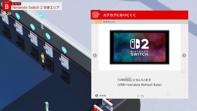 Switch 2更新でTVモードVRR対応。MiiのQRコード共有と懐かしの曲、Switch 2間の転送など新機能・改良多数