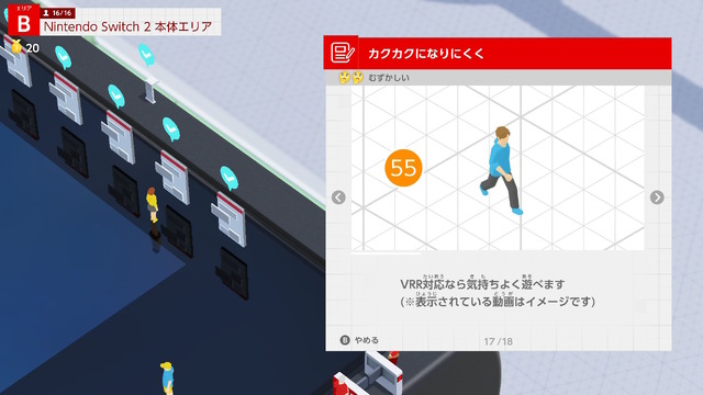 Switch 2更新でTVモードVRR対応。MiiのQRコード共有と懐かしの曲、Switch 2間の転送など新機能・改良多数
