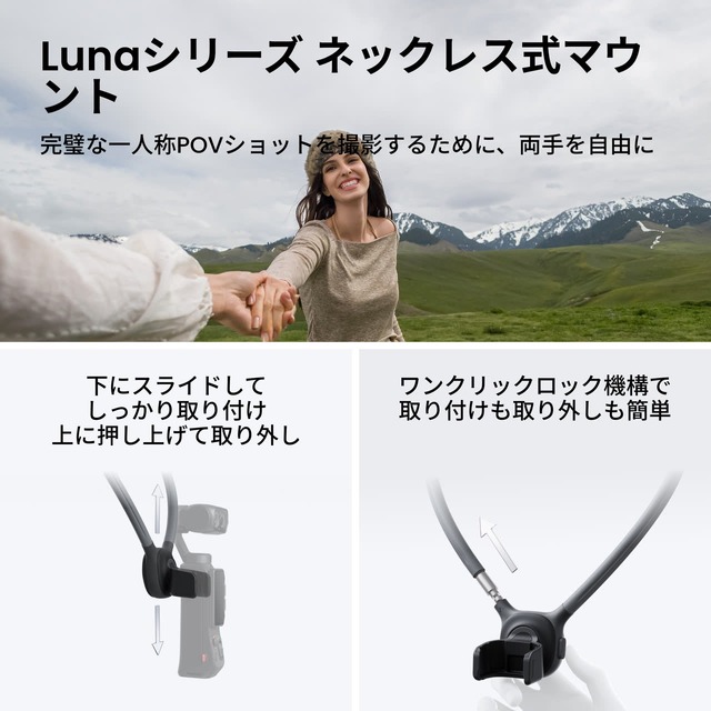 Insta360 Luna Pro発売、望遠なしで8万円台のLeicaレンズ ジンバルカメラ　ヘッドトラッカーやMic Pro / Air対応はUltra共通