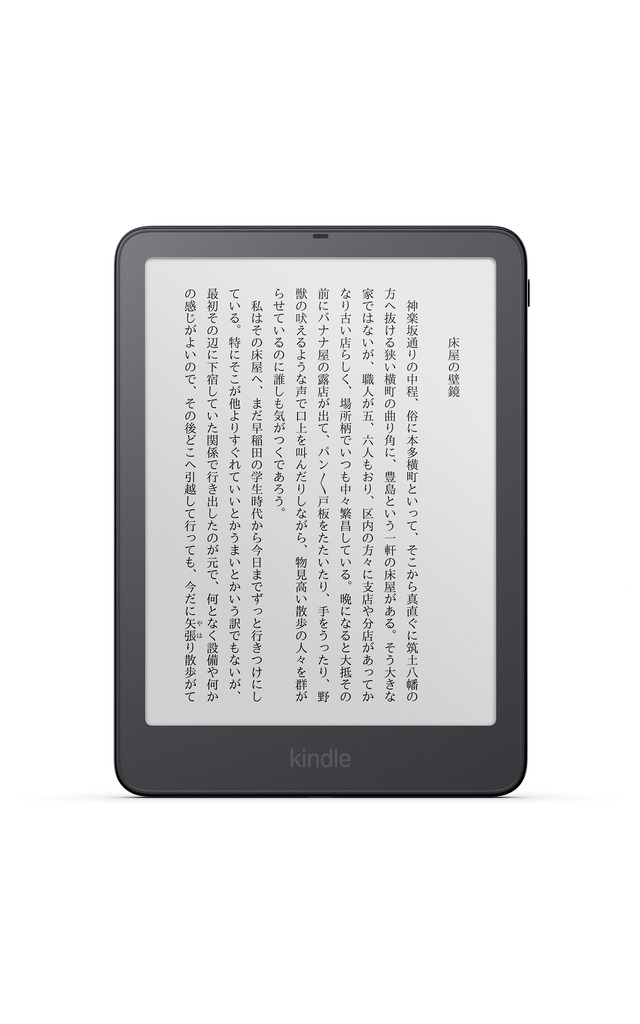 新Kindle 計6モデル発売  頁めくりリモコンKindle Click、物理ボタンつきカバーも