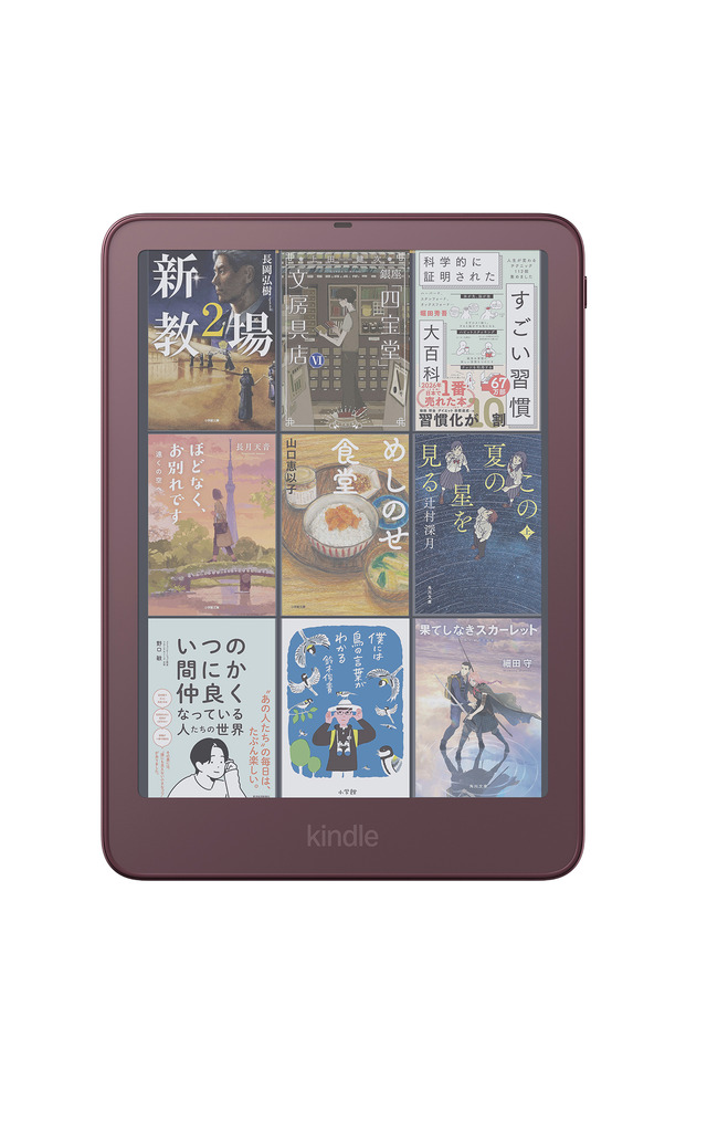 新Kindle 計6モデル発売  頁めくりリモコンKindle Click、物理ボタンつきカバーも