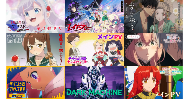 『チー付与』『DARK MACHINE』『生徒会にも穴はある！』ほか注目作多数　REGZAのアニメ伝道師に訊く今期おすすめ作品 2026年秋(片岡秀夫)