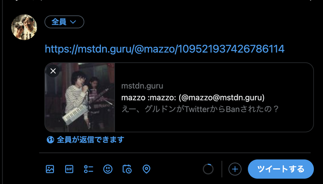 Twitterイーロン王の怒りが降りかかった？マストドン公式アカは凍結され、僕のマストドンサーバは有害認定（CloseBox）