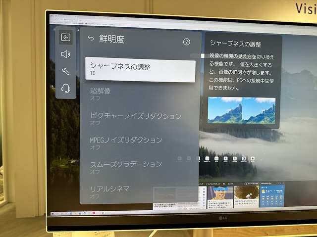 LG、31.5インチ4KスマートモニタをMakuakeで早割販売。webOSで動画配信