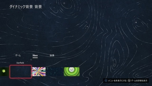 『Starfield』早期アクセスは9月1日午前9時から。100GB超の事前ダウンロードを忘れずに