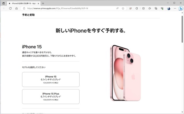 ▲キャリアの契約があれば、Apple Storeの店舗で8800円の割引を受けられる。機種変も対象になるので、回線契約がある人はぜひ利用したい。ただし、楽天モバイルやサブブランド、MVNOは非対応