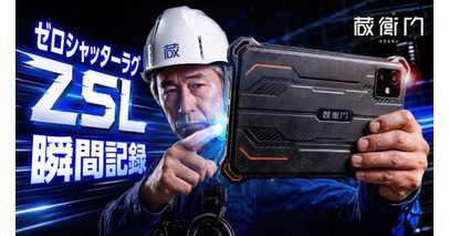 ZSL（瞬間記録）に対応！蔵衛門が“コンマ秒”の撮影体験を提供