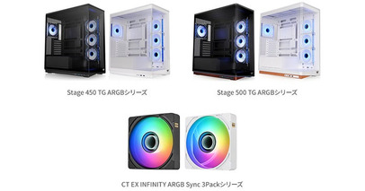 Thermaltake社製、ステージ搭載ミドルタワー型PCケース「Stage TG ARGB」シリーズ、ケースファン「CT EX INFINITY ARGB Sync 3Pack」シリーズを発表
