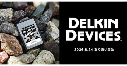 【銀一・新規取り扱いブランド】アメリカ発の高品質フラッシュストレージメーカー「Delkin Devices（デルキン デバイセズ）」、日本国内取り扱い開始のご案内