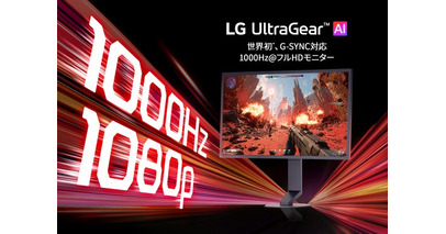 世界初（※1）NVIDIA G-SYNC対応　ネイティブ1000HzフルHDゲーミングモニター　LG UltraGear(TM) AI「25G590B-B」を発売
