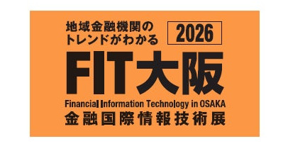 ネオジャパン、金融機関向け総合展示会「FIT大阪2026」に出展
