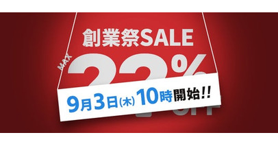 サンワダイレクト 2026年「創業祭」イベント開催の予告！