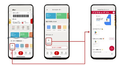 「d払い ミニアプリ」でデジタルコードを販売する「デジタルeギフト」の提供を開始
