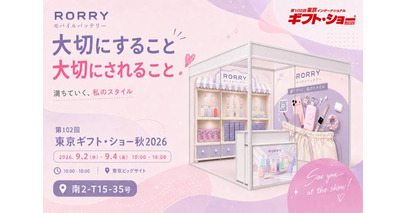 RORRY（ロリー）、「第102回東京インターナショナル・ギフト・ショー秋2026」に出展！毎日に寄り添う充電アイテムを提案