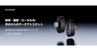 保存だけではなく、記録、整理までのPSSDへ。ローカルAI機能を搭載した「NANO PRO シリーズ AI ポータブルSSD」登場