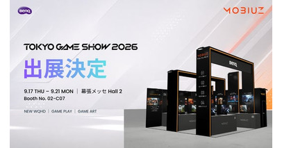 「東京ゲームショウ2026」にBenQ MOBIUZが出展　新機能「Game Art Color HDR」や、WQHD最新ゲーミングモニターを展示