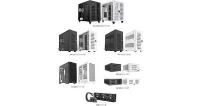 Thermaltake社製フルタワー型PCケース「AX1000/700/500」シリーズ、拡張ユニット「AX200/100」シリーズ、水冷一体型CPUクーラー「AW」シリーズを発表