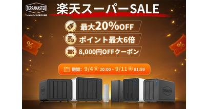TerraMaster公式楽天市場店がオープン、9月4日から「楽天スーパーSALE」に参加