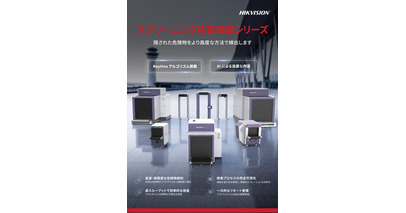 『テロ対策特殊装備展(SEECAT)』『危機管理産業展2026(RISCON TOKYO) 』共同出展のお知らせ