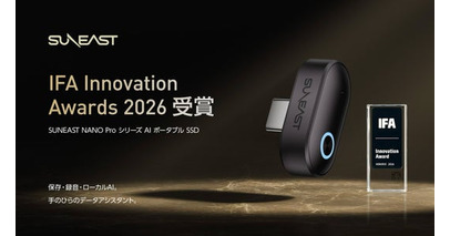 世界530件超のエントリーから選出。SUNEAST、初出展のIFA 2026でInnovation Awardを受賞