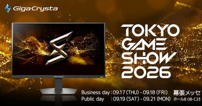 アイオーデータ「東京ゲームショウ2026」出展！ステージイベント＆試遊タイトルを公開！