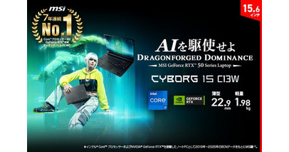 Core i7とRTX 5060のパワフル構成で高画質・高フレームレートでゲームをプレイ！店頭販売モデル「Cyborg-15-C13WFO-5899JP」発売