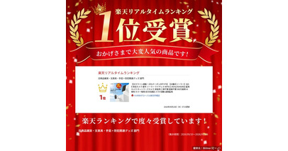 分離式ソーラー防犯カメラ「IQSE-K3」、楽天市場「防犯関連グッズ」部門のリアルタイムランキングで第1位を獲得