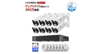 カメラ1台につきLANケーブル1本で給電・通信。H.VIEW「HV-800G10」搭載の4K防犯カメラ8台セット