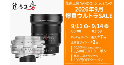 焦点工房Yahoo!店、「2026年9月 爆買ウルトラSALE」に参加！