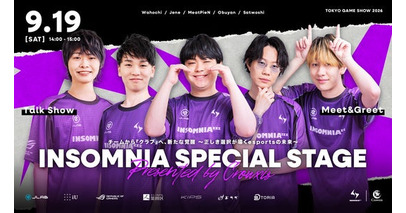 プロeスポーツクラブ「INSOMNIA」、東京ゲームショウ2026にINS×LABトークセッション・ファンミーティングで出演決定