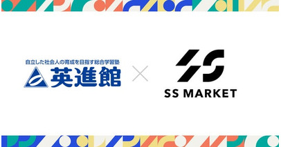 英進館、SSマーケットの「レンタルマーケット」でパソコン約5,000台を導入、九州・広島の多拠点にわたる教育ITインフラの安定稼働を実現