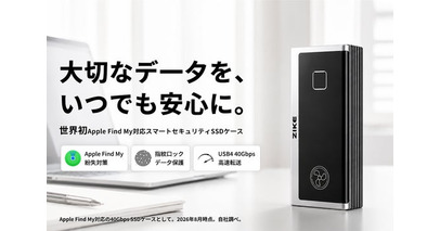 Apple「探す」対応SSDケース「Zike Vault」9月15日（火）11時にCampfireにて登場。今すぐ事前登録最大38％OFF！1,000円OFFクーポンも配布中！