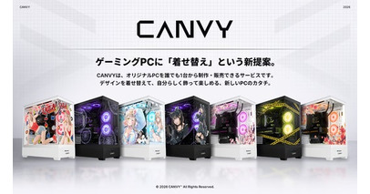 誰でも1台からオリジナルPCをつくれる時代へ。PCブランド「CANVY」始動