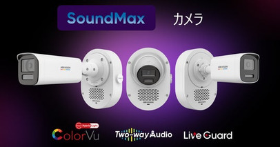 最大20mの音声威嚇×フルカラー夜間監視！次世代セキュリティカメラ「SoundMaxシリーズ」登場