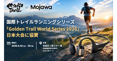 Mojawa、国際トレイルランニングシリーズ「Golden Trail World Series 2026」日本大会に協賛