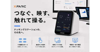 タッチで操る次世代ドッキングステーション「SmartView Dock」本日CAMPFIRE公開！最大40％OFF＋500円OFFクーポン、初日限定2,000円相当USB-Cケーブルも！