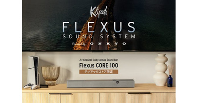 【ティアックストア限定】2.1チャンネルサウンドバー「Klipsch Flexus CORE 100」が登場