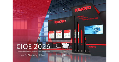 KIMOTO、世界最大級の光電分野展示会「CIOE 2026」に出展