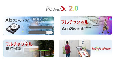 HDD容量を約30%～最大50%削減！HIKVISION、画質を落とさず長期録画を可能にする「Guanlan AIエンコーディング」搭載の次世代DVR「PowerX 2.0」シリーズを発表