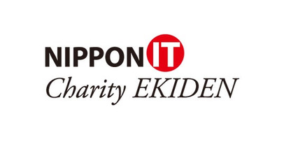 「第15回 NIPPON IT チャリティ駅伝」にスペシャルゼッケンスポンサーとして協賛