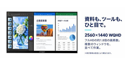 【新発売】INNOCN、27インチQHD・144Hz IPSモニター「CB27Q1」を日本発売｜ΔE＜2・HDR400・Type-C給電を一台に