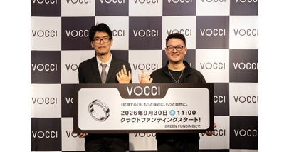 Vocci ― 「記録する」を、もっと身近に、もっと自然に。 | 2026年9月30日（水）午前11:00よりクラウドファンディング開始