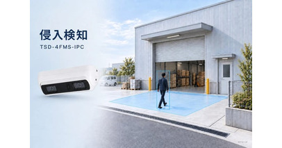 旭東みらいテクノロジー、400万画素デュアルレンズステレオ解析ネットワークカメラ「TSD-4FMS-IPC」を2026年10月より発売予定