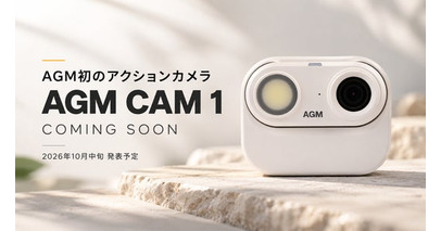 AGM初のアクションカメラ「AGM CAM 1」、10月中旬に登場予定