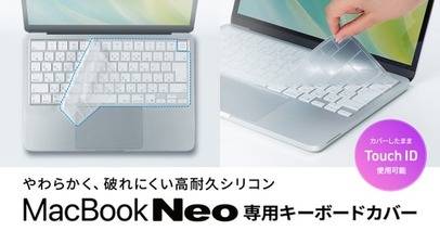 やわらかく破れにくい。Touch IDにも対応したMacBook Neo専用シリコンキーボードカバーを発売