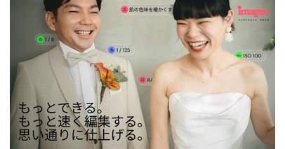 Imagen、従来の写真編集ワークフローを変える新たな Intelligent Studio（インテレジェント　スタジオ）を発表