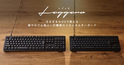 軽やかで心地よい打鍵感のメカニカルキーボード